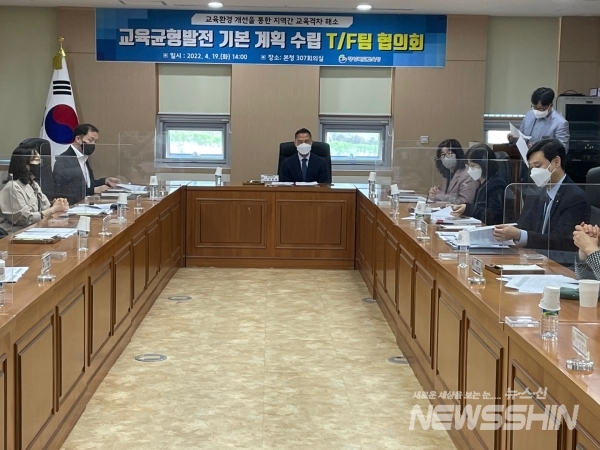 【뉴스신】 경북교육청, 교육균형발전 방안 마련을 위한 논의 시작(사진=경북교육청 제공)