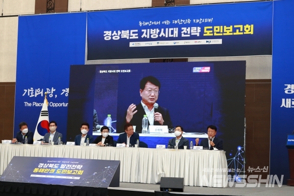 울진군(군수 손병복)은 경상북도 프로젝트 권역별 도민 보고회에 참석 하였다.(사진제공=울진군)