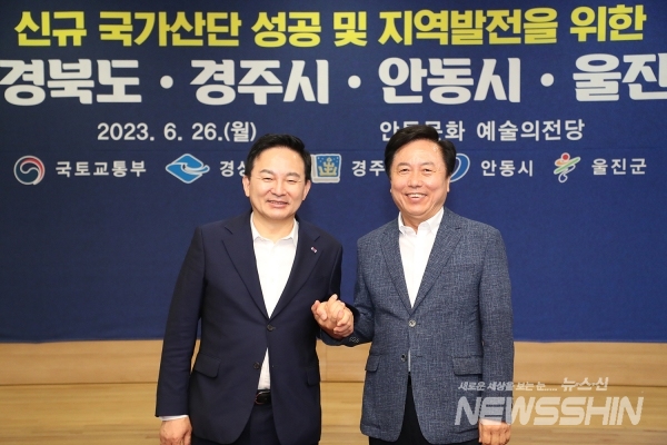 원희룡 국토교통부장관과 신규 국가산단 성공조성 현안회의 개최
